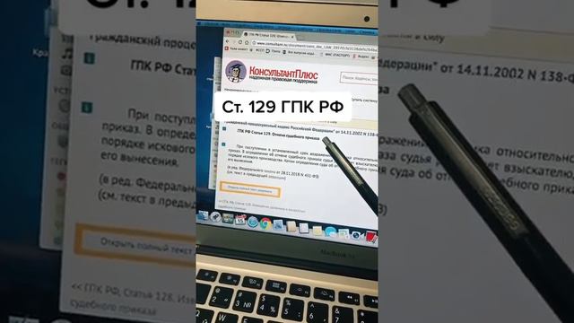 Вынесли судебный приказ, что делать. Поделись!