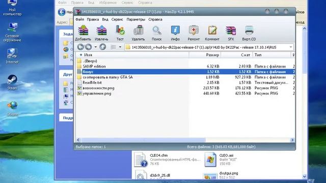Как установить мод на Gta sa с сайта либерти сити!!! смотреть онлайн
