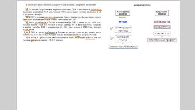 Подготовка к ОГЭ. Географические понятия. смотреть онлайн