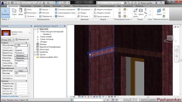 Revit системные Семейства - Стены (Часть-1)