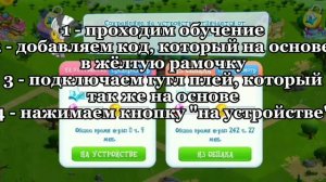 •| КАК СМЕНИТЬ КОД ДРУЖБЫ / В ИГРЕ МАЙ ЛИТЛ ПОНИ |•
