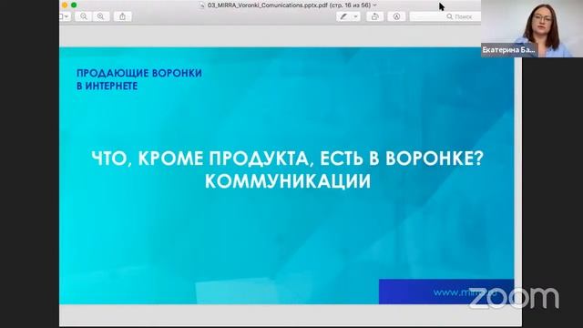 Продающие воронки для сетевого бизнеса