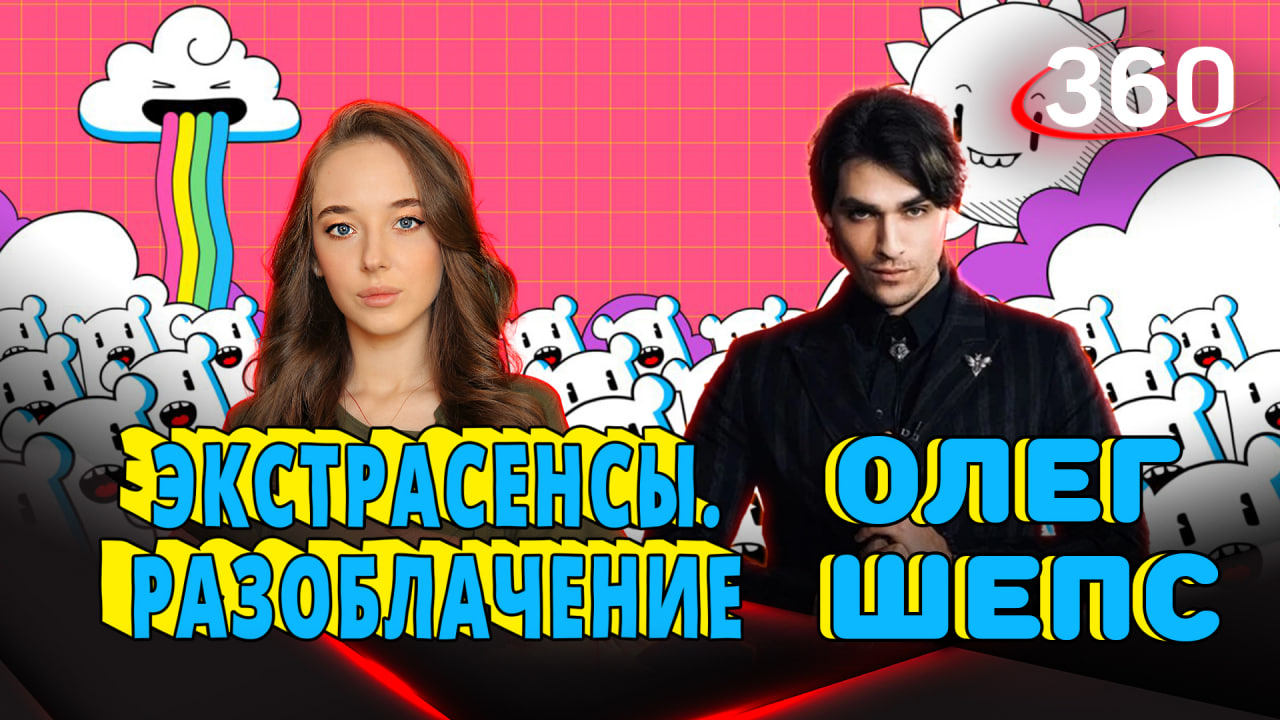 Олег Шепс — действительно обладает сверхсилой или аферист? | Экстрасенсы. Битва сильнейших