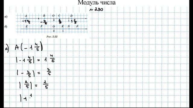 Номера 280-297, стр.92-95 / Алдамуратова ЧАСТЬ 1 / 6 класс смотреть онлайн