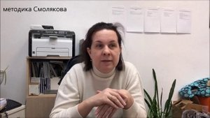 методика Смолякова - отзывы