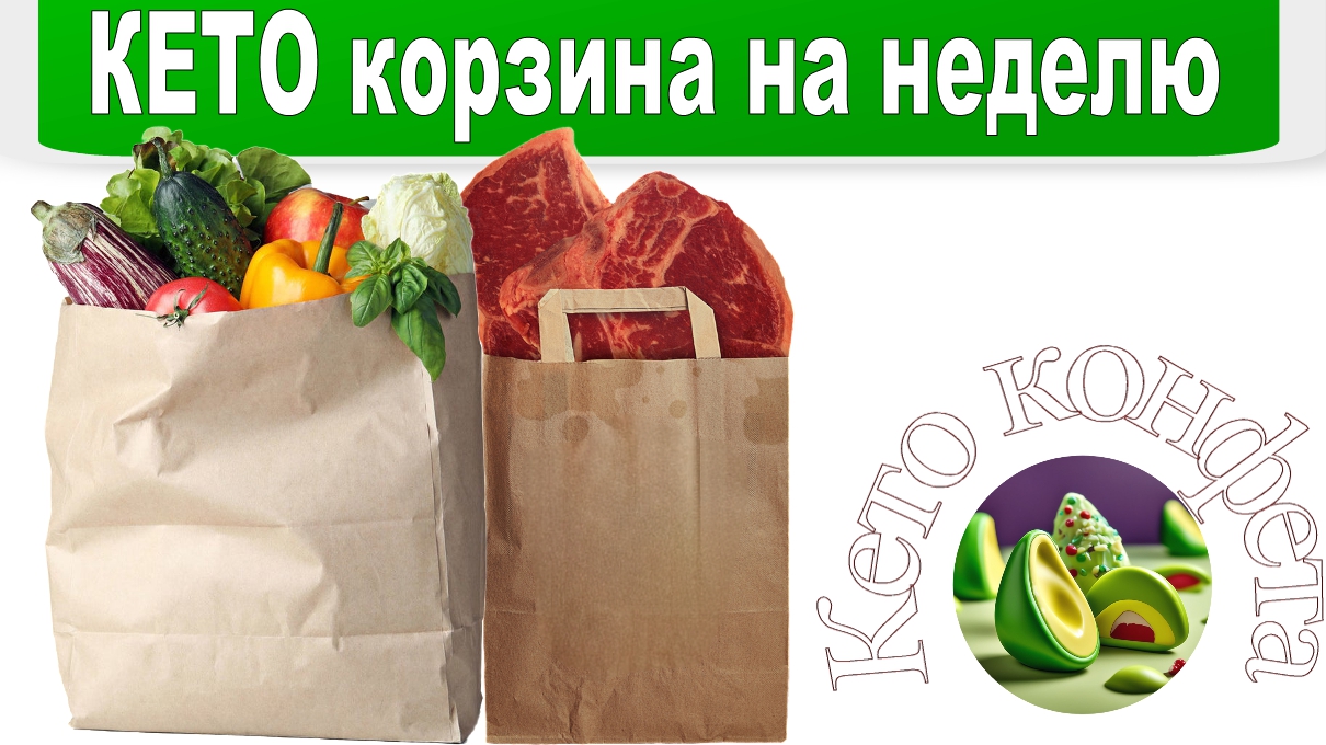 Кето Продукты Купить В Москве Онлайн