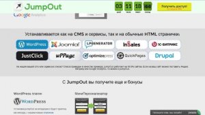 Всплывающие PopUp окна Сервис создания окон JumpOut