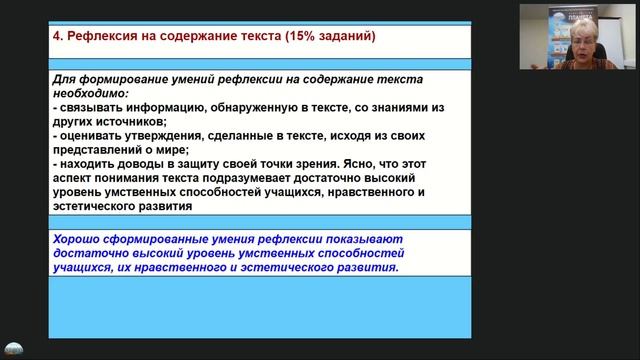 Результаты обучения в начальной школе - старт для основной школы