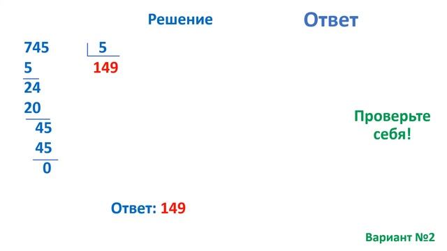Тест. Деление без остатка многозначных чисел. Математика  4 класс.  #учусьсам