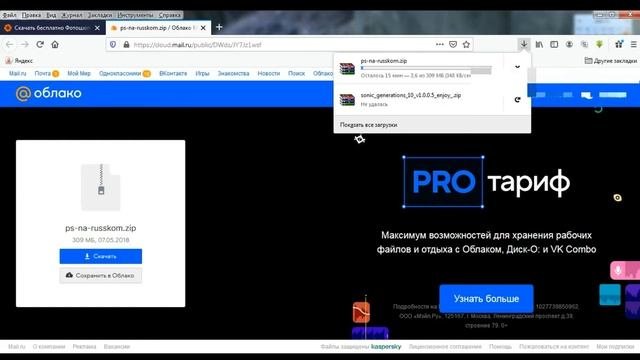 Как скачать фотошоп 2021 году