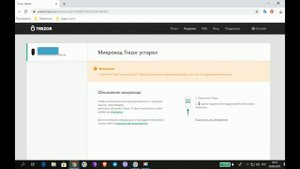 Установление прошивки (микрокода, обновления) для Trezor (Трезор)