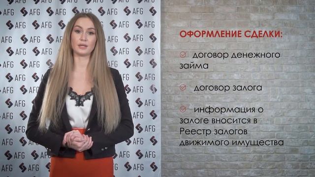 Каким образом оформляется сделка по займу под залог авто? смотреть онлайн