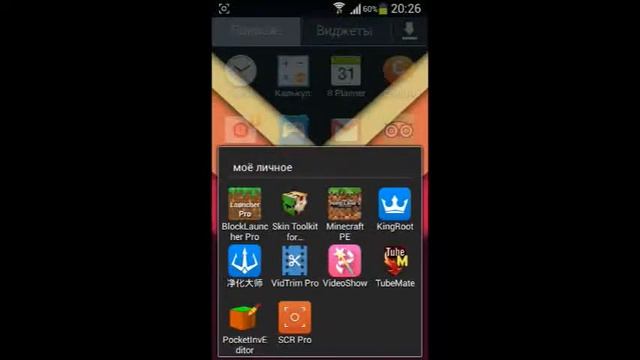 где скачать майнкрафт pe 0.12.1 смотреть онлайн
