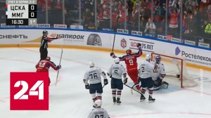 ЦСКА обыграл «Металлург» в шестом матче финала Кубка Гагарина - Россия 24