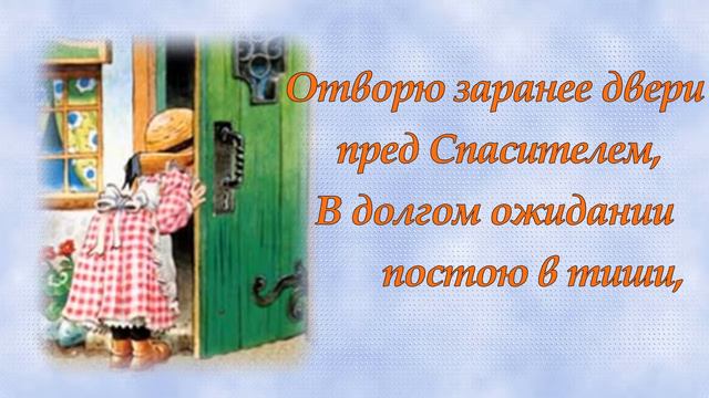 Славлю я Создателя