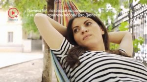 Причина №1, По Которой Вы Одиноки И Не Можете Найти Любовь |  Доктор Джо Диспенза