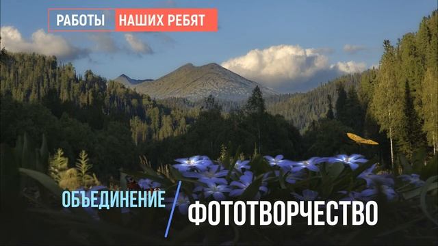 НАШИ ОБЪЕДИНЕНИЯ