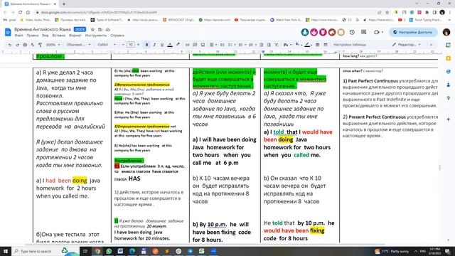 Теория Future Perfect Continuous vs Future Perfect Continuous in the Past смотреть онлайн