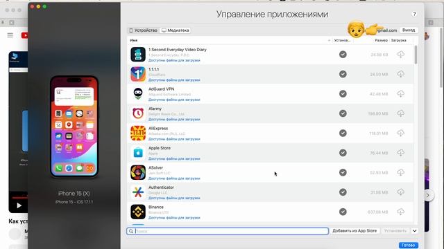 Перенос приложений банковских приложений, которых нет в AppStore