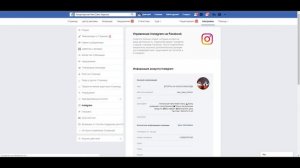 Как Привязать Instagram к Facebook. Связываем Фейсбук и Инстаграм через Телефон и Компьютер 2020