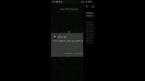 Как играть на телефоне в SAMP?! | SAMP MOBILE