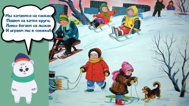 Тематическое занятие  "Здравствуй, Зима!" смотреть онлайн