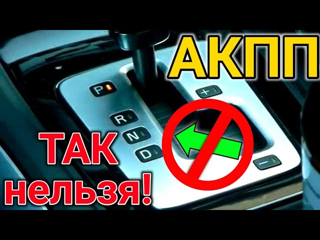 Коды ошибок акпп тойота