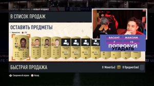 ПОПРОБУЙ УГАДАТЬ ft. Васант Балан (МЯЧ ПРОДАКШН) - FIFA 23