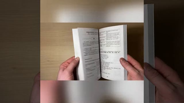 Грамматика Китайского языка