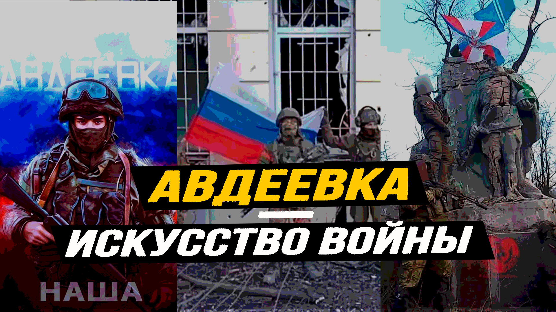 Как велась подготовка к взятию самого мощного укрепрайона в мире