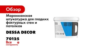 Декоративная штукатурка под дерево   нанесение своими руками