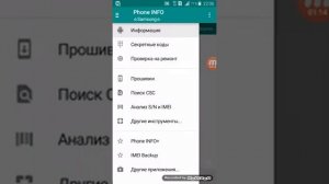 Проверка на оригинальность Samsung