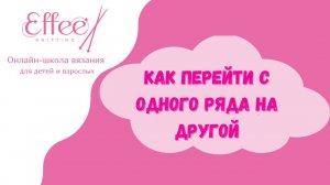 Незаметный переход с одного ряда на другой ⇂ Вяжем корзинку крючком ⇂ Уроки вязания для начинающих