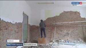 Мурат Кумпилов проинспектировал капремонт школы в Майкопе