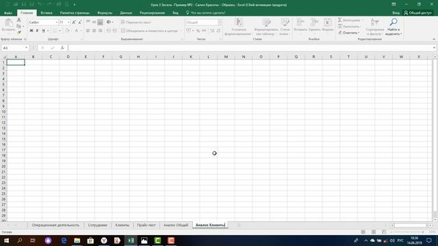 Тест по теме электронные таблицы ms excel. Уроки MS excel. Творческое задание в MS excel. Эксель на уроке информатики.