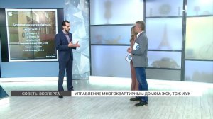 ЖСК, ТСЖ и УК: что выбрать?