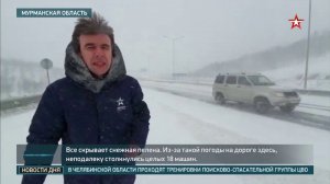 Массовое ДТП с участием 18 автомобилей произошло в Мурманске