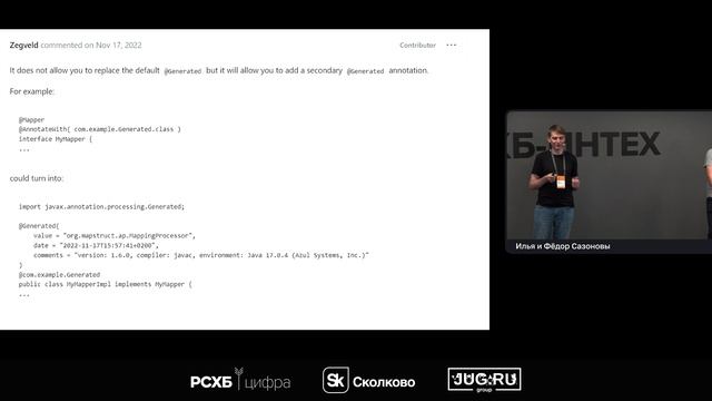 RSHB Backend Dev Meetup
Илья Сазонов и Фёдора Сазонов: «Маппинг: убрать нельзя использовать».