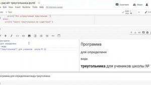 10.Комментарии в python. Ячейки типа Markdown.