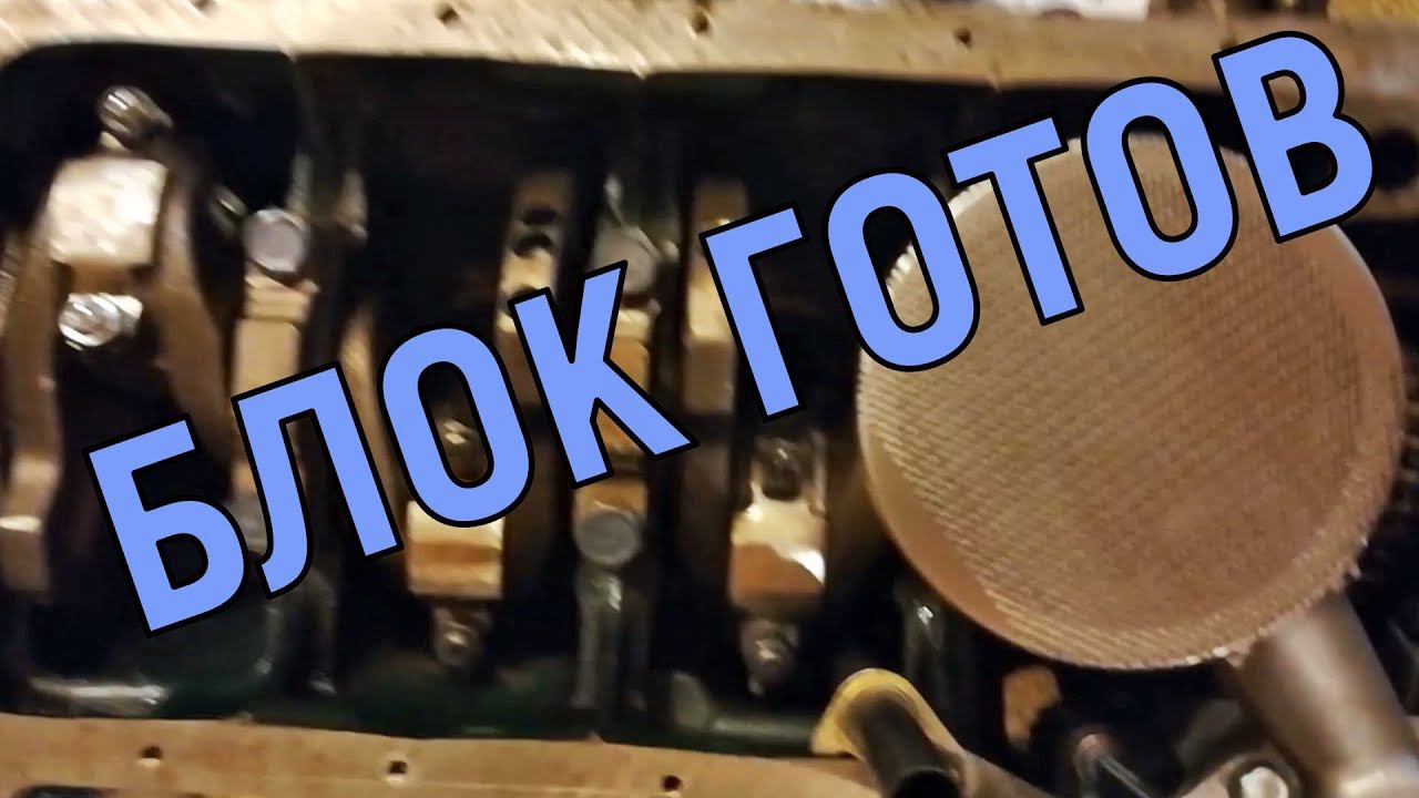 Приключения Шурика (часть 2) Блок готов.