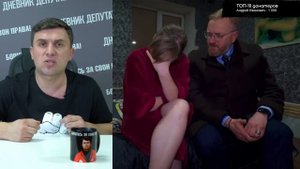 Бондаренко о депутате Милонове: он устроил рейд по борделю и отчитал работницу