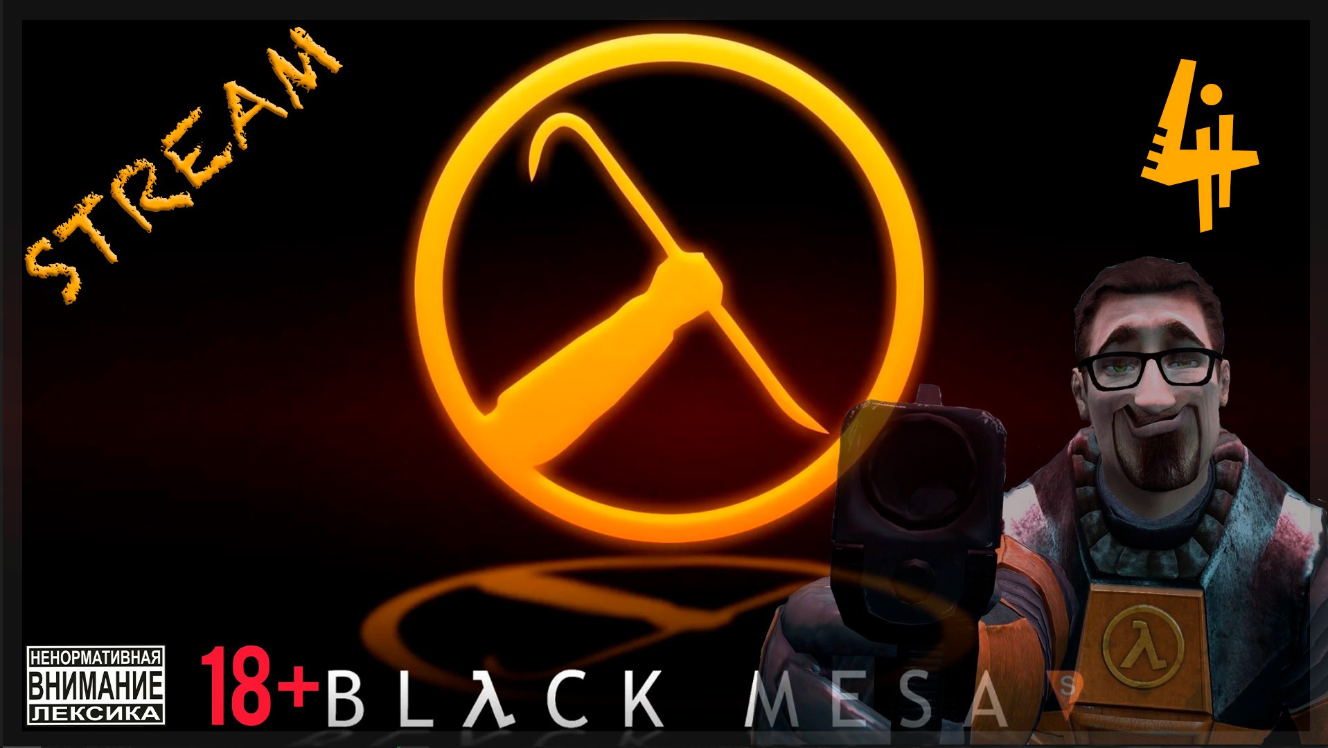 Stream - Black Mesa #4