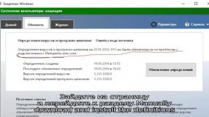 Ошибка 0x80070643 при установке Обновление определения для Windows Defender в Windows 10