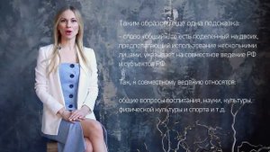Разграничение предметов ведения РФ и субъектов РФ