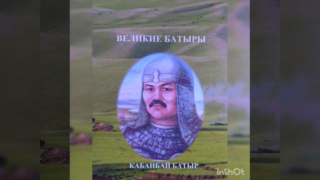 Кто такие батыры? смотреть онлайн