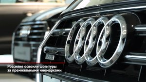 Ассоциация китайских производителей и шоп-туры за иномарками | Новости с колёс №2418