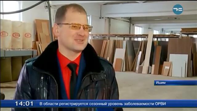 В Ишиме сегодня открыли новую мебельную фабрику смотреть онлайн