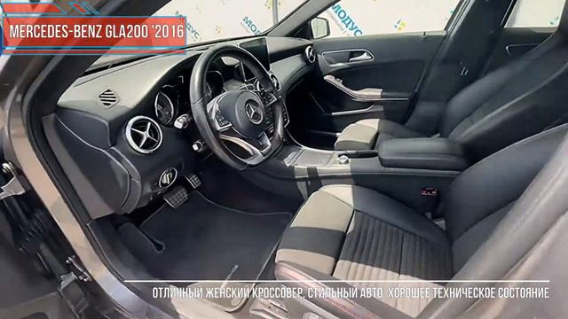 Видеообзор Mercedes-Benz GLA-Класс 200 '2016 (X156)