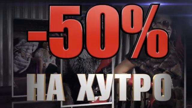 Роксан - Летние скидки смотреть онлайн