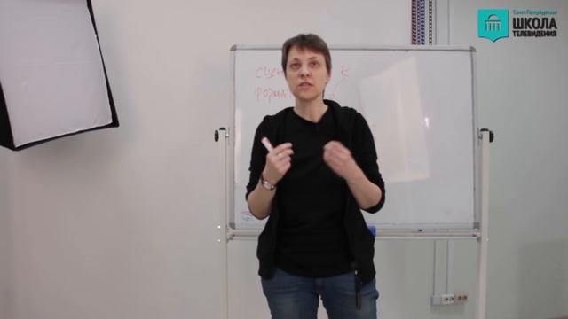 Как написать сценарий. Видео урок часть 1. СПбШТ